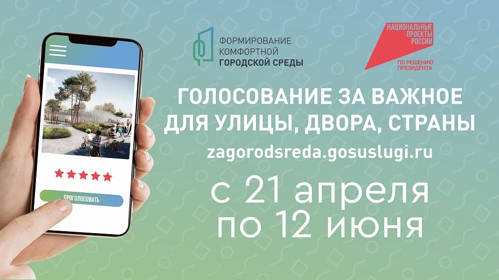 Формирование комфортной городской среды.