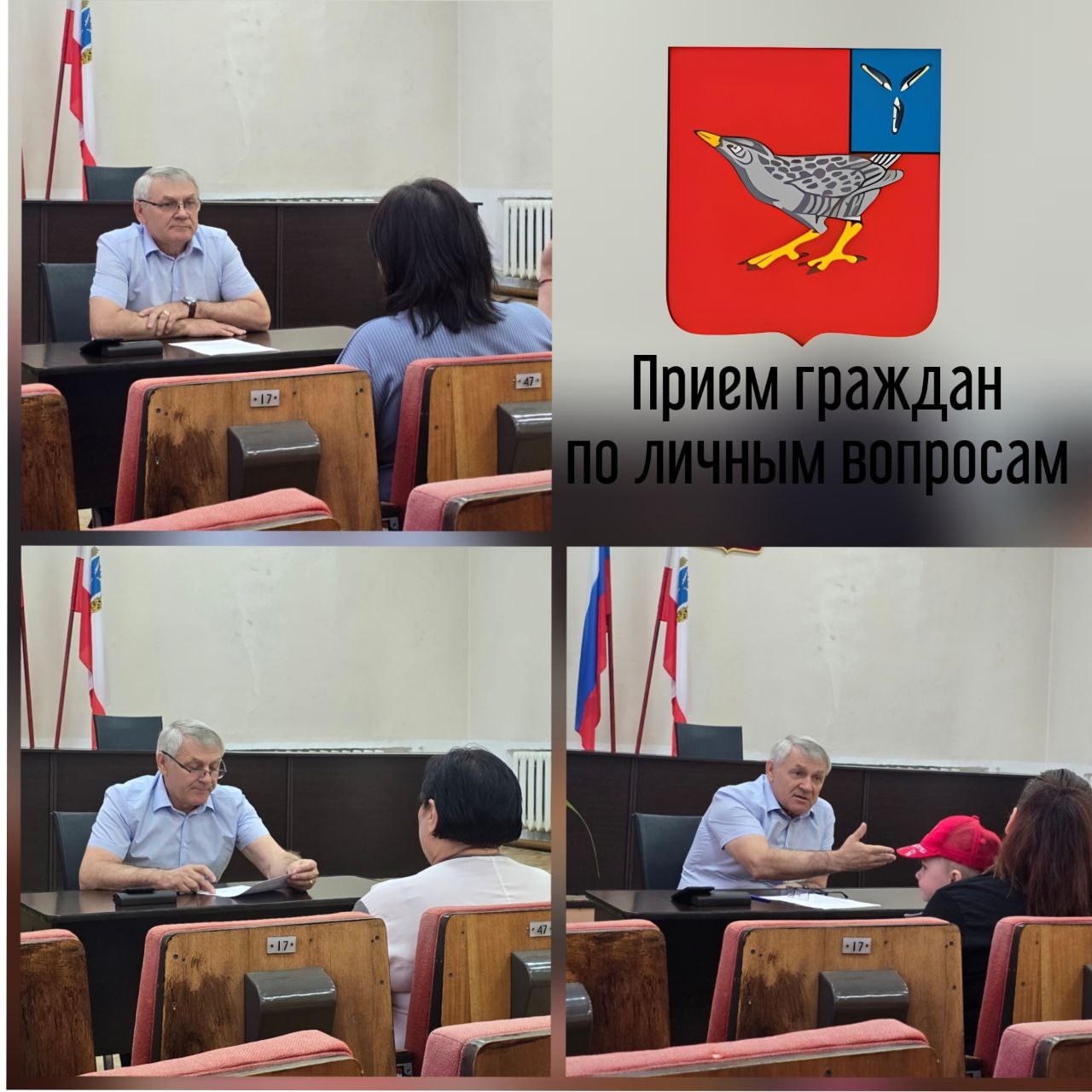 В здании администрации 28 мая был проведен прием граждан по личным вопросам..