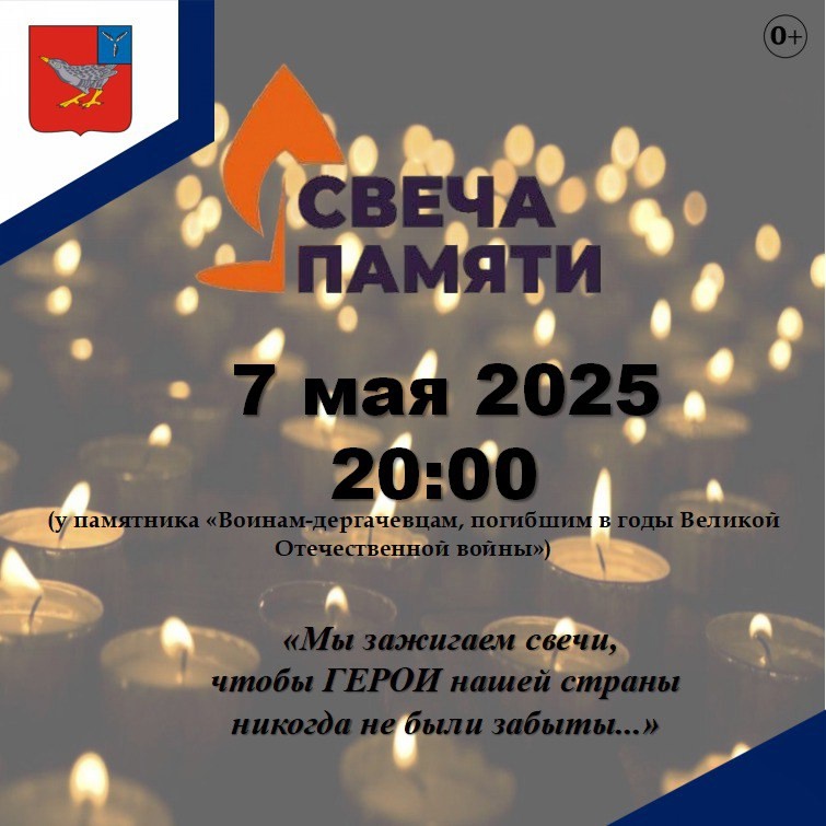Дорогие жители Дергачёвского района!.