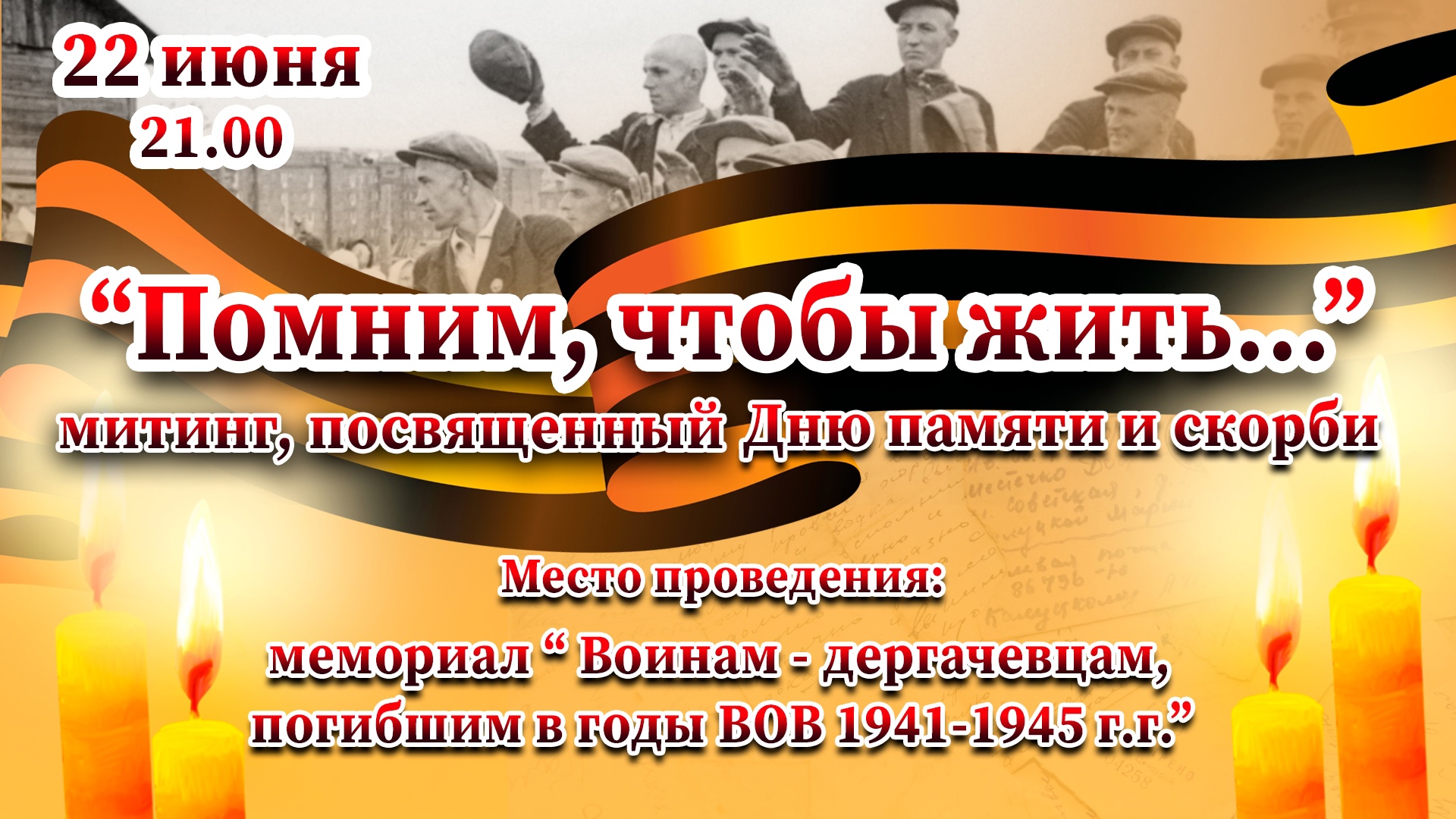 Уважаемые жители Дергачевского района!.