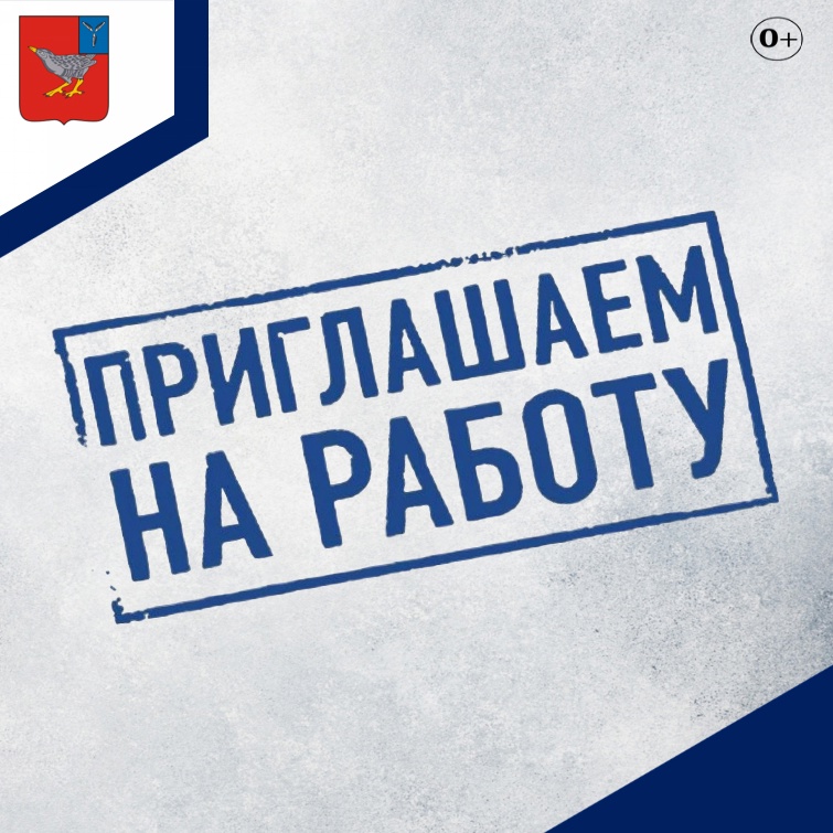 В администрацию Дергачевского муниципального района Саратовской области требуются.