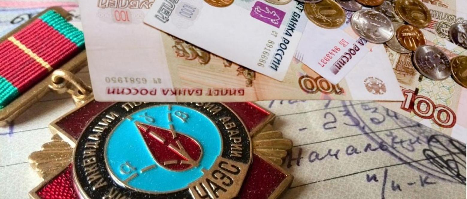 Отделение СФР по Саратовской области продлило  выплаты чернобыльцам беззаявительно.