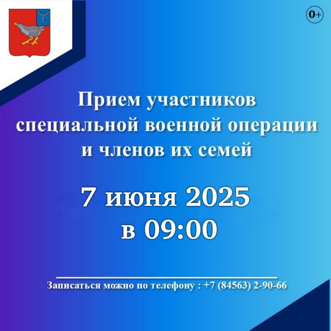 Уважаемые жители Дергачевского района!.