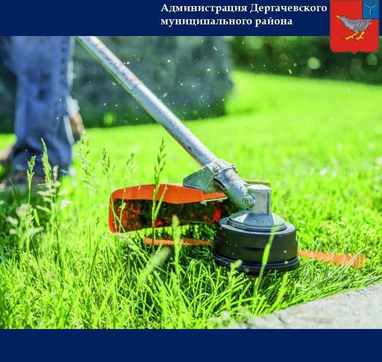 Уважаемые жители Дергачёвского района!.