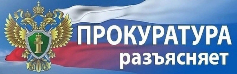 Ершовская транспортная прокуратура разъясняет. Ершовская транспортная прокуратура разъясняет.