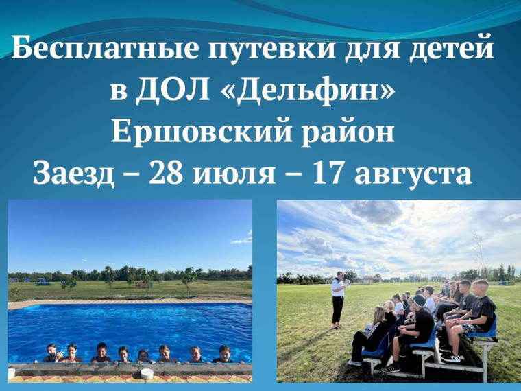 Уважаемые родители, успейте организовать отдых ваших детей!. Уважаемые родители, успейте организовать отдых ваших детей!.