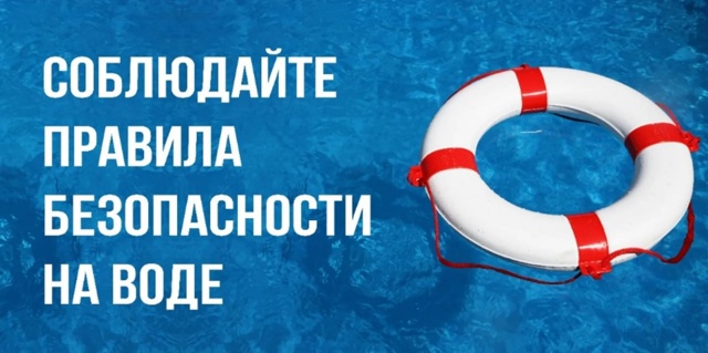 КАТЕГОРИЧЕСКИ ЗАПРЕЩАЕТСЯ купание на водных объектах, оборудованных предупреждающими аншлагами - «КУПАНИЕ ЗАПРЕЩЕНО!». КАТЕГОРИЧЕСКИ ЗАПРЕЩАЕТСЯ купание на водных объектах, оборудованных предупреждающими аншлагами - «КУПАНИЕ ЗАПРЕЩЕНО!».
