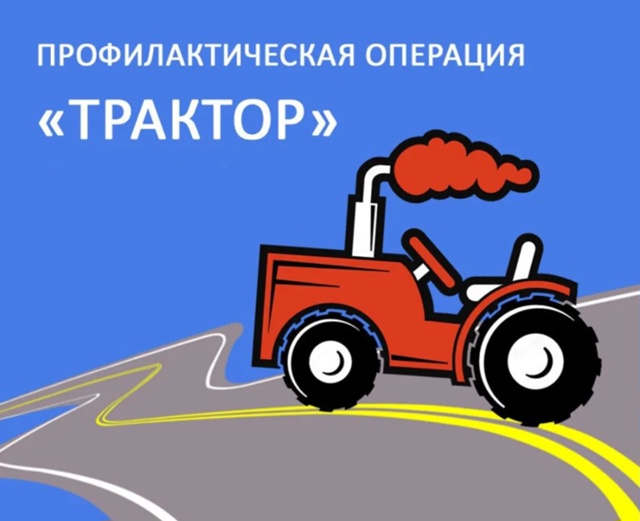 Профилактическое мероприятие в 2025 г.. Профилактическое мероприятие в 2025 г..